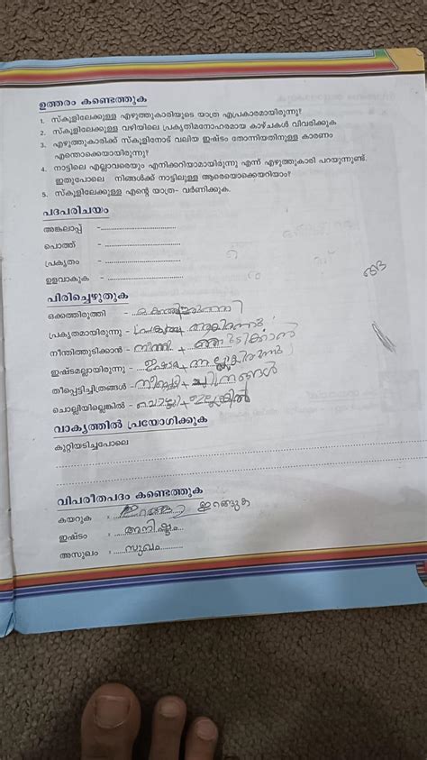 കുറ്റിയടിച്ചപോലെ വാക്യത്തിൽ പ്രയോഗിക്കുക - Brainly.in