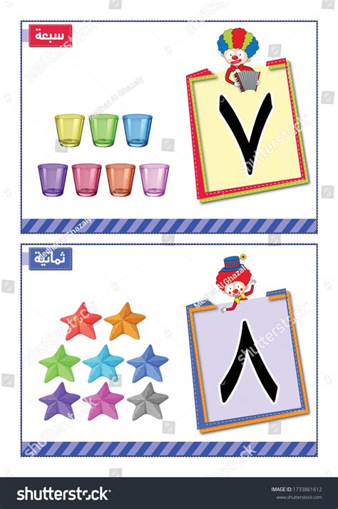 32 Student Arab Math Homework Images, Stock Photos & Vectors | Shutterstock