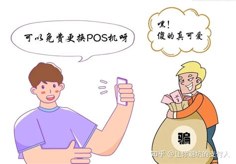 打电话推销pos机犯法吗（电销pos机是不是违法的） - 知乎