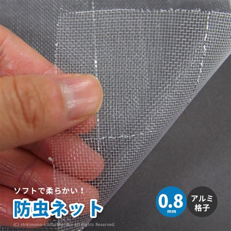 日本製 国産 防虫ネット サンサンネット ソフライト 白生地 アルミ格子付き SL2700 【0.8mm】 約幅1.8×長さ100m 園芸 畑 ...