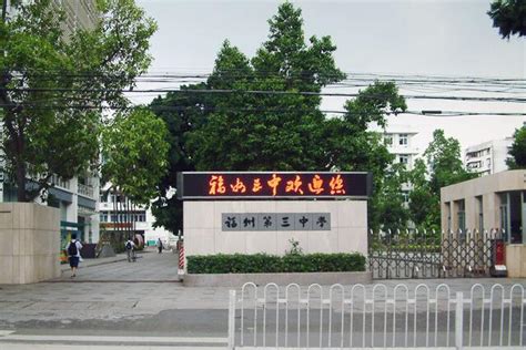 2023年福建省长乐第七中学招生简章|福州高中学校
