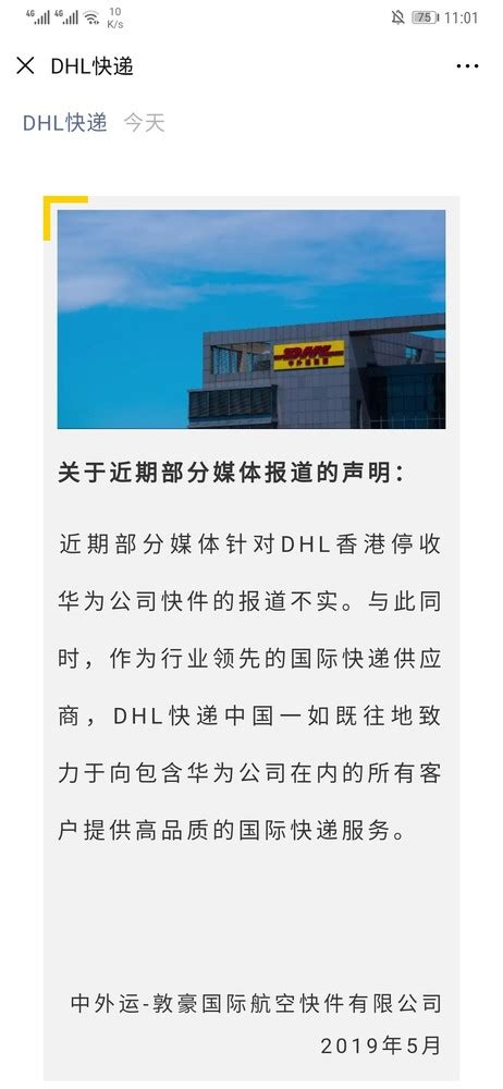 离岸亲们 dhl网页版提交运单时显示收件人城市不存在 有知道是原因的不？ - 离岸快车