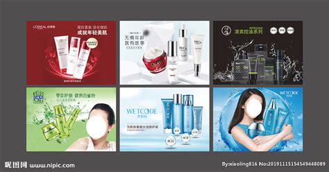 超市化妆护肤灯箱设计图__广告设计_广告设计_设计图库_昵图网nipic.com