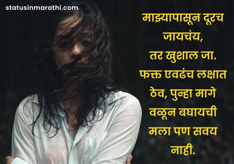 Sad status Marathi | Alone Sad status Marathi | dhoka status Marathi ...