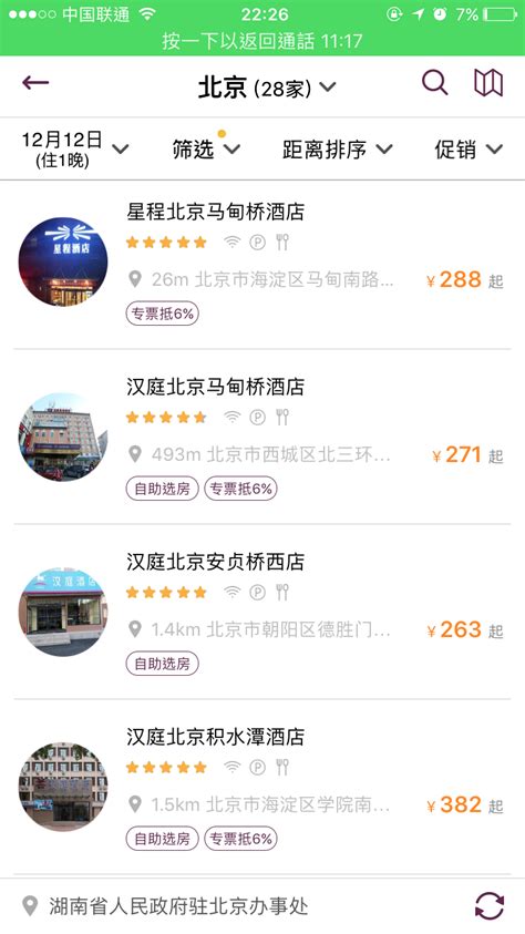 泉州房产网|上实海上海三期1#、2#房源还有多少？吉屋网