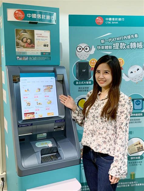 螢幕更大了！中信ATM 明年起全台換新機 - 財經 - 中時