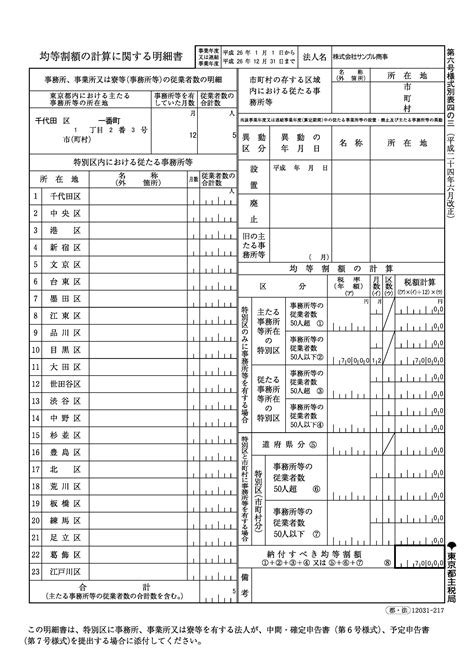 Image result for Sample Transcript Request Form