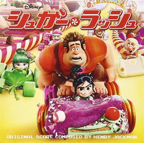 【映画レビュー】シュガー・ラッシュ ／ Wreck-It Ralph - c-movie.jp