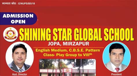 Shing Star Globel School