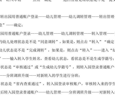 转学、休学办理流程图及联系电话