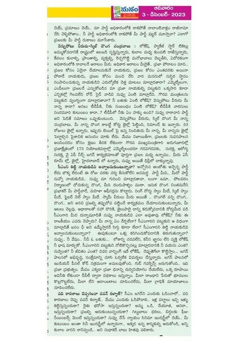 In media on 3 December 2023 – Vijayasai Reddy Venumbaka