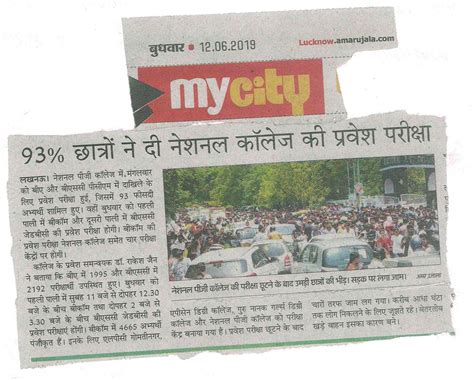 National P.G. College