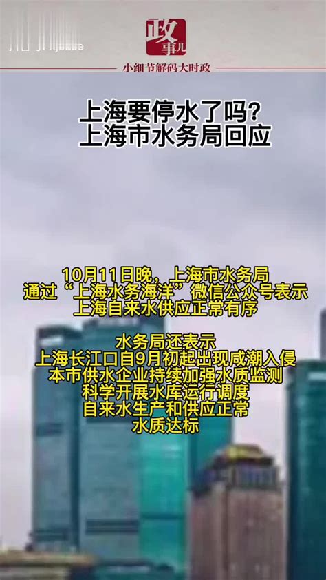 你有“缴费拖延症”吗？ 主城区3000户水表欠了110万元水费-杭州新闻中心-杭州网