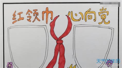红领巾飘起来 锦官城小学举行一年级新生队前教育活动 - 本地 - 无限成都