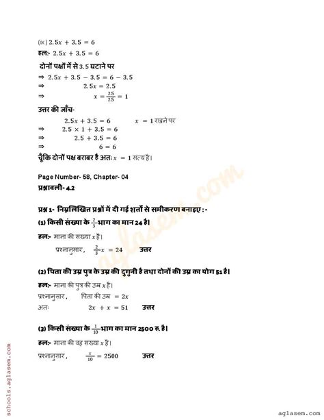 Image result for Class 7 Math 4.1 Gide Solution