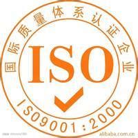 ISO900认证图册_360百科