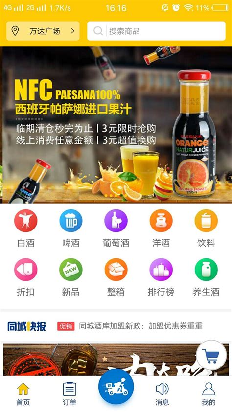 酒水配送设计图__海报设计_广告设计_设计图库_昵图网nipic.com