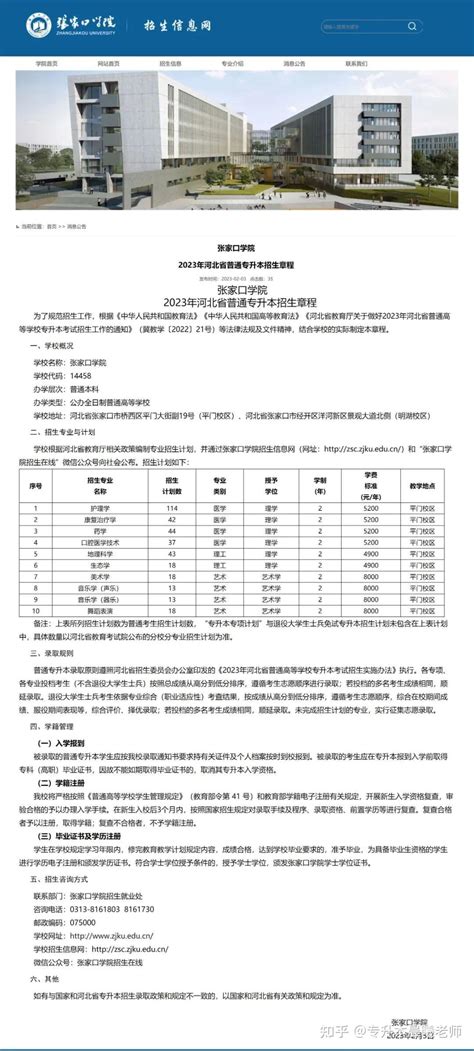 2022张家口学院在江苏录取分数线是多少（附2019~2021年分数线）-新高考网