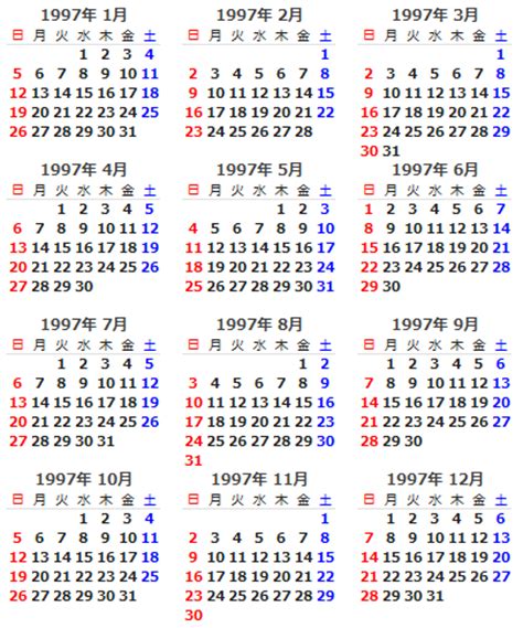 1997年(平成9年)の日本の祝日・休日一覧(Excel・CSV形式)と無料の印刷用カレンダーPDF - 祝日ネット