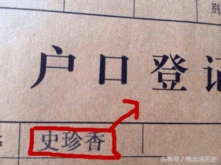 中國最罕見的七個姓氏，「黑」姓在其中，這裡有沒有你的姓氏 - 每日頭條