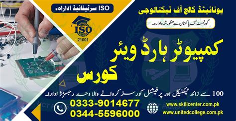 Computer Hardware Course 的图像结果