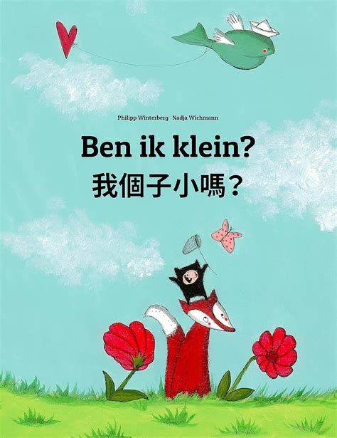 Ben ik klein? 我個子小嗎？: Children's Picture Book Flemish-Cantonese / Yue ...