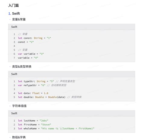 Swift iOS Course 的图像结果