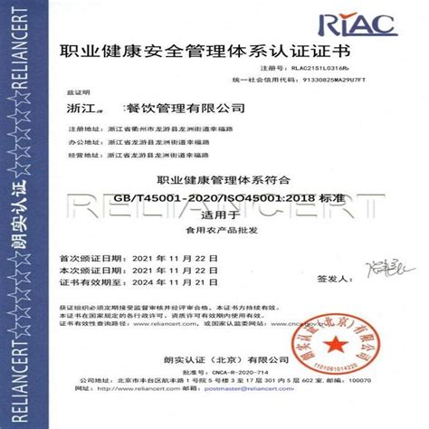 嘉兴南湖区ISO9001认证,GB/T19001体系,45001职业健康鑫程办理费用