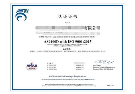 _重庆AS9100认证代办，用心服务客户_重庆智汇源认证服务有限公司