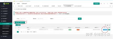 使用公司转账付款的操作说明 - 承影互联（北京）科技有限公司 - 客户支持服务平台