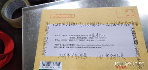 中国人寿总公司扣押信件拒绝处理，中国人寿安徽公司报假警 - 知乎