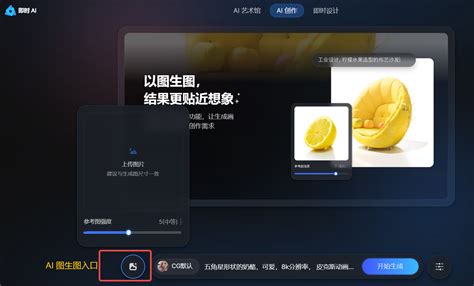 Ai生图 背景 的图像结果
