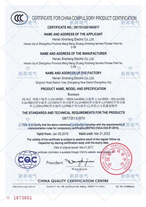 CQC官方标准环境管理体系认证证书 图片模板素材免费下载,图片编号4682946_搜图中国,soutu123.cn