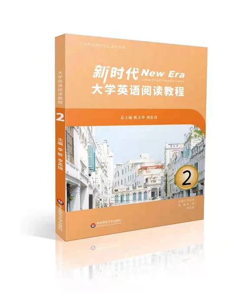 海南省外语界第一套课程思政教材出版,新闻资讯_新闻中心_