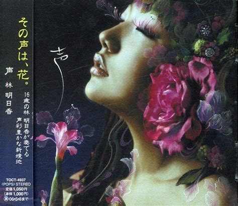 Koe: Asuca Hayashi, Asuka Hayashi: Amazon.in: Music}