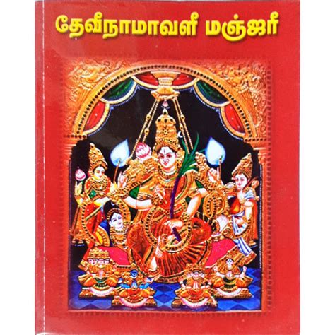 Devi Namavali Manjari - Sanskrit - Tamil - Buy Devi Namavali Manjari ...