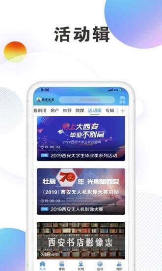 西安发布app下载-西安发布客户端下载v2.0.7-爱东东手游