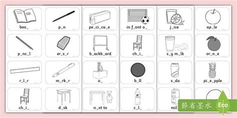單字填空 | 小四上學期英語(期末考適用)