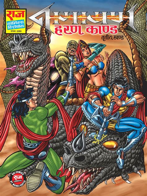 HARAN KAND | Raj Comics