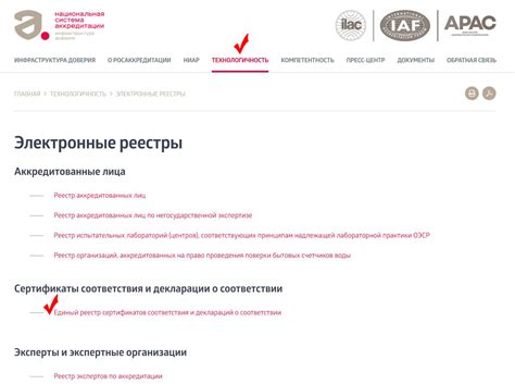 ВЕРТЕСТ | Проверка подлинности сертификатов, деклараций, СГР