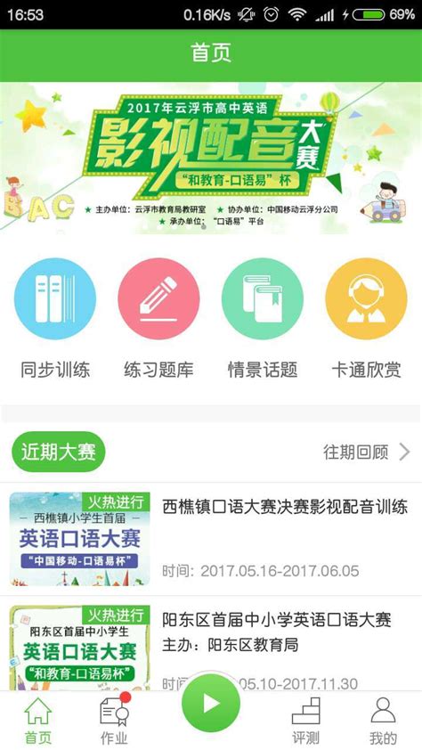 居易安卓版下载-居易app下载v1.0.7.0[社区服务]-华军软件园