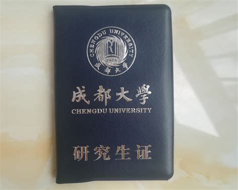 北京师范大学_爱生活学生校园卡证模板