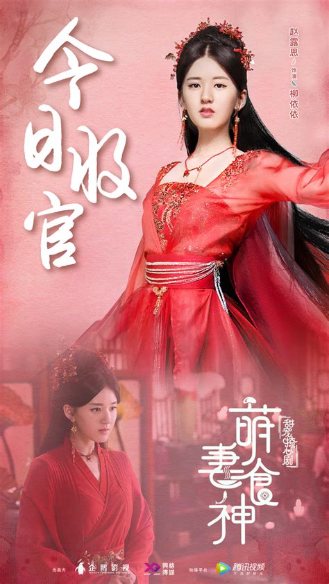 Plakaty - Meng Qi Shi Shen (2018) - Filmweb