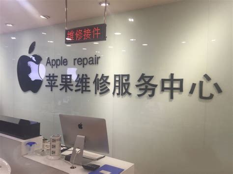 成都苹果授权维修网点地址_成都苹果手机维修店查询_成都Apple维修服务中心