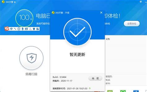 【天擎】【客户端】天擎客户端更新病毒库提示暂无更新 - 北京奇安信集团 - 技术支持中心