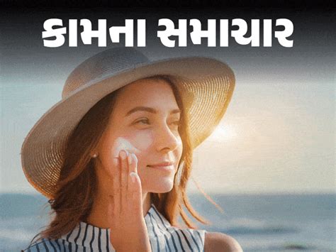Know your skin type before applying sunscreen