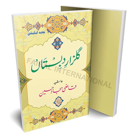 Buy Gulzar E Dabistan Book Online at Low Prices in India | Gulzar E ...