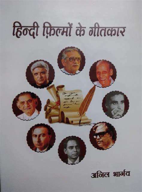 Buy Hindi Filmon ke Geetkar Book Online at Low Prices in India | Hindi ...