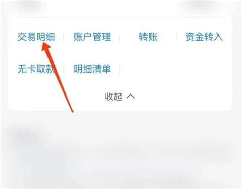 交通银行手机银行怎么查询交易明细 交通银行查询交易记录教程_历趣