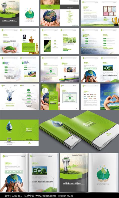 绿色低碳环保海报模板素材-正版图片401046584-摄图网